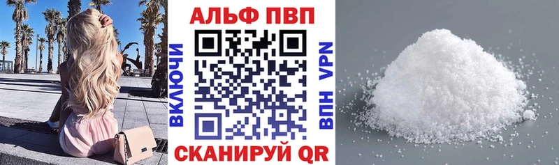 Alfa_PVP Crystall Елизаветинская